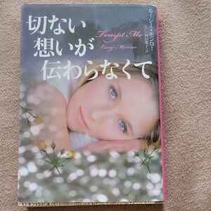 Tempt Me By Lucy Monroe